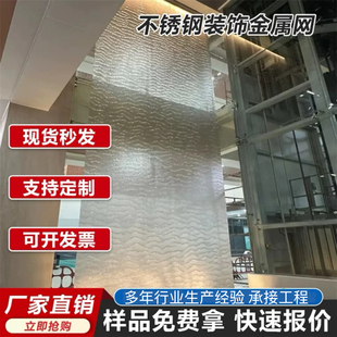 金属网水幕钢网水帘人造瀑布喷泉隔断流水景观墙波纹流水屏风