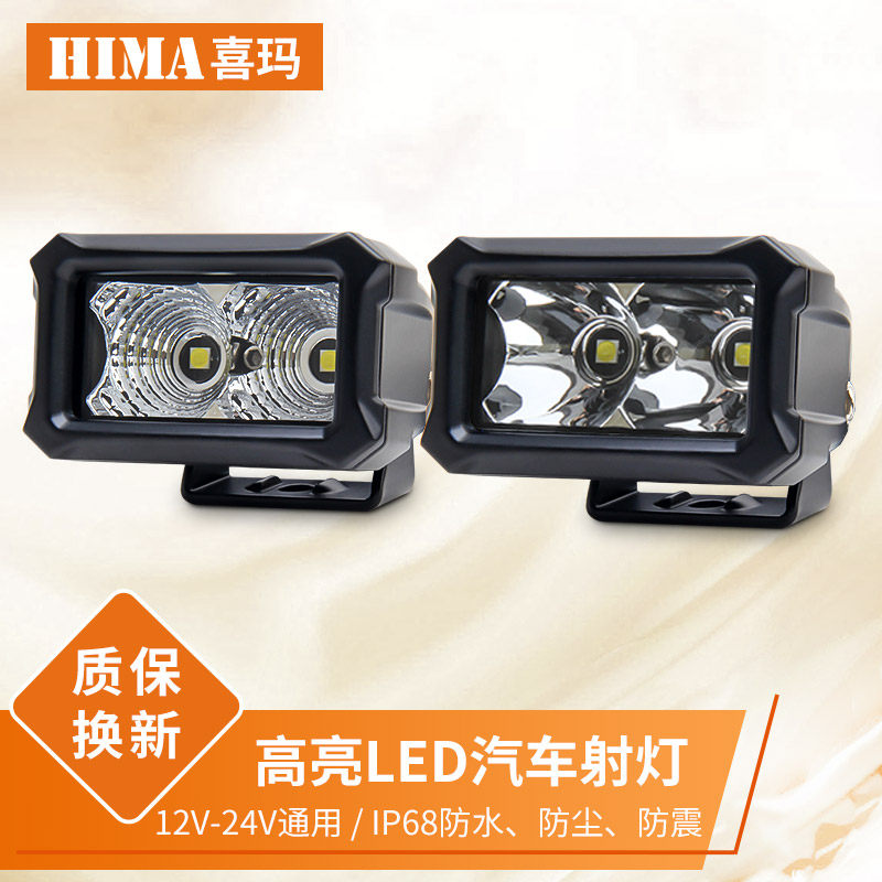 10W电动车灯机车射灯外置超亮电瓶三轮车客厅灯强光汽车led12v80V