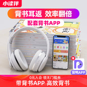 小读伴第二代耳罩式 背书耳机耳返含背书APP儿童诵读阅读背书神器