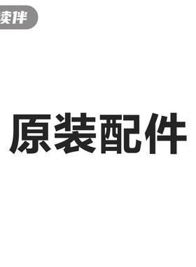 小读伴背书机原装配件