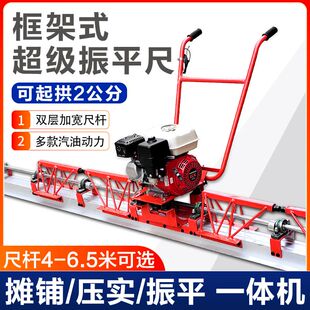 混凝土超级振平尺大型震动尺汽油整平机水泥路面提浆振动尺振动梁