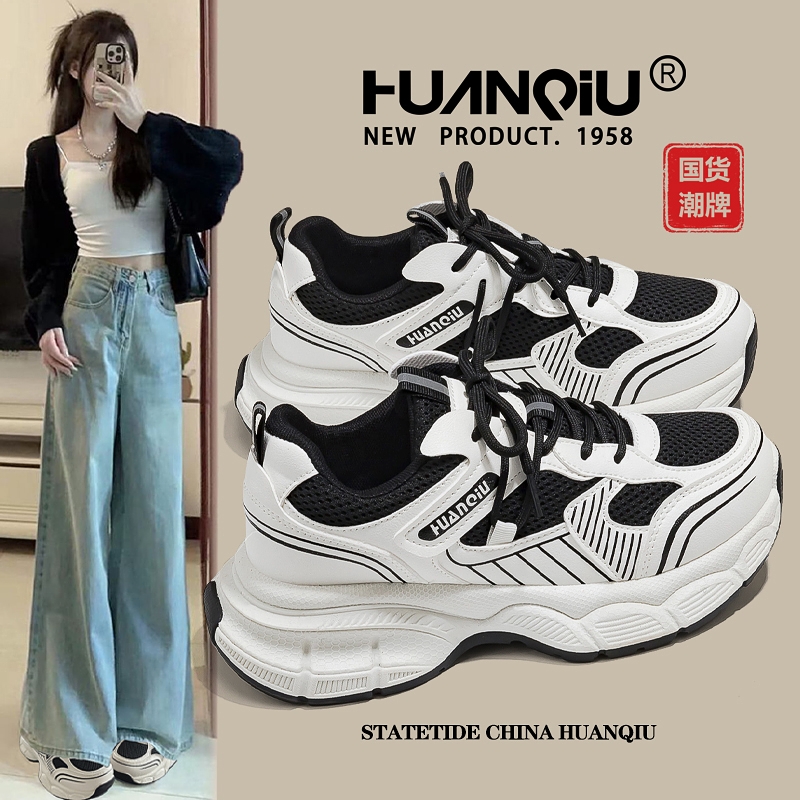 环球百搭小个子增高老爹鞋