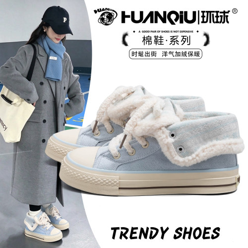 环球蓝色加绒保暖高帮帆布鞋女