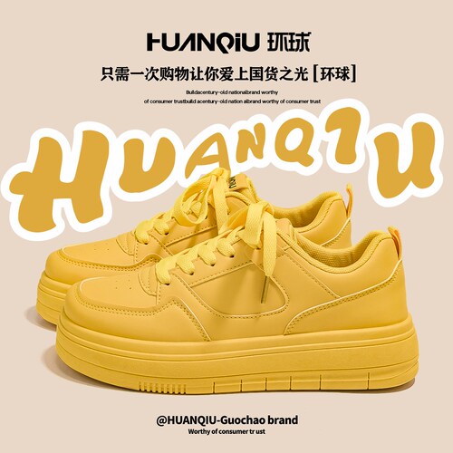 环球多巴胺百搭小众黄色板鞋
