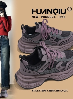 环球今年流行的爆款紫色老爹鞋女2025新款秋冬厚底百搭休闲运动鞋