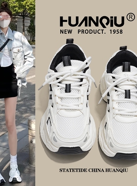 环球厚底老爹鞋女款2026新款春季爆款炸街白色鞋子休闲百搭运动鞋