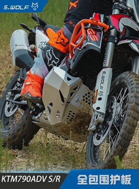雪狼机车适用于KTM790ADV S/R版改装件铝合金全包围发动机护板