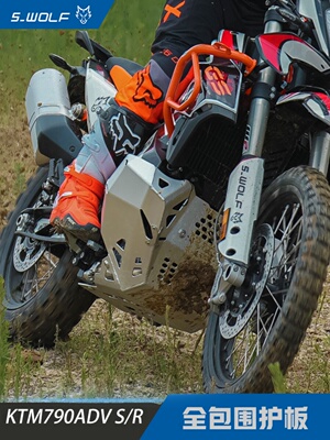 雪狼机车适用于KTM790ADV S/R版改装件铝合金全包围发动机护板