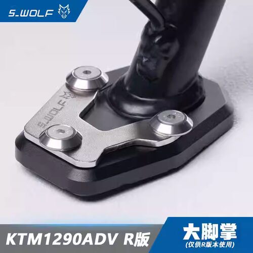 适用大脚趾KTM1290无损安装