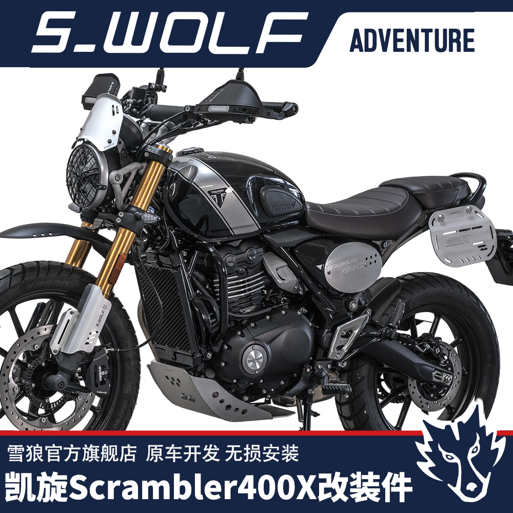 雪狼适配凯旋400X改装不锈钢保险杠护杠镁铝合金护板边包板风挡,摩托车/装备/配件,摩托车保险杠,淘宝优惠券,粉丝福利购,淘宝优惠卷