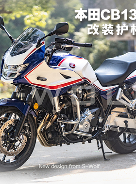 雪狼机车不锈钢大护杠CB1300摩托车发动机保险杠小护杠改装S_WOLF