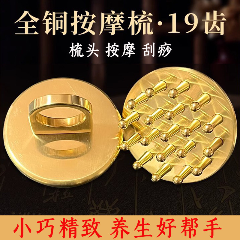 纯黄铜经络指环按摩刮痧器家用