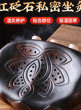 私密坐灸仪红砭石艾灸罐会阴灸家用艾灸蒲团坐垫热灸随身灸熏蒸仪