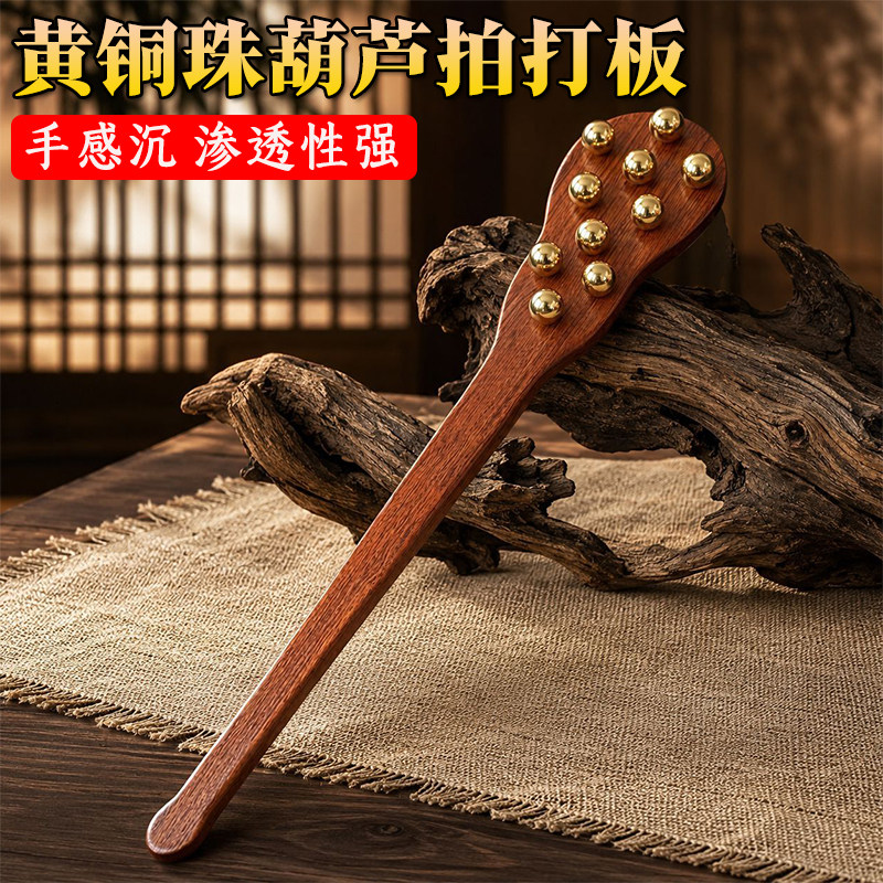 黄铜拍痧板按摩敲打棒缓解酸痛