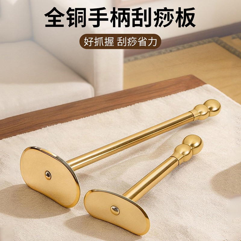 全黄铜太极刮痧板全身通用