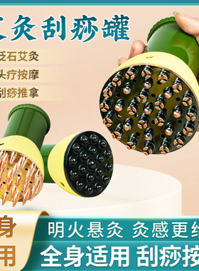 明火艾灸罐随身灸滤烟温灸器