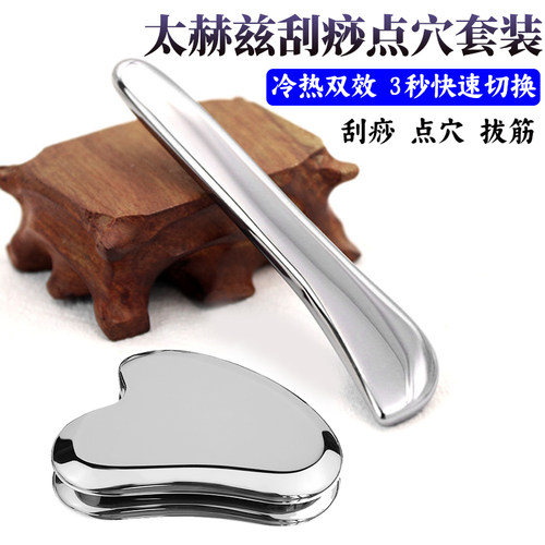 太赫兹能量石面部背部按摩棒