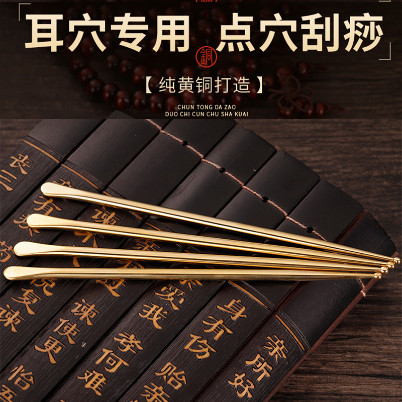 纯黄铜耳探针耳穴探测仪