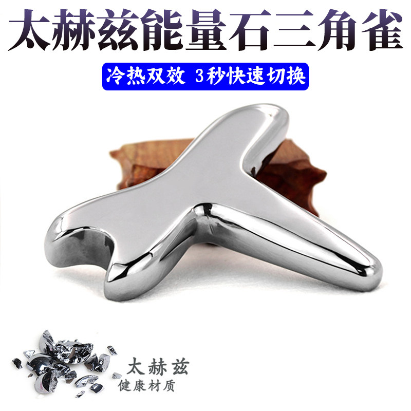 太赫兹能量石便携点穴按摩棒