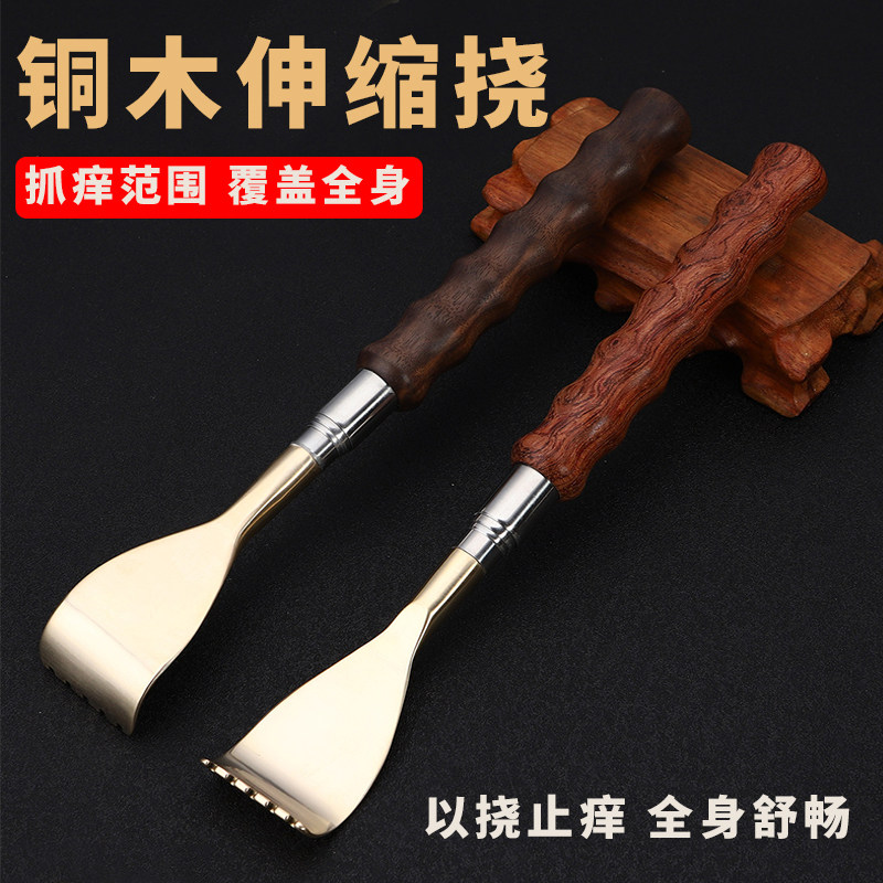 黄铜伸缩痒痒挠抓背部神器多功能老头乐抠背高端不求人铜木挠耙子