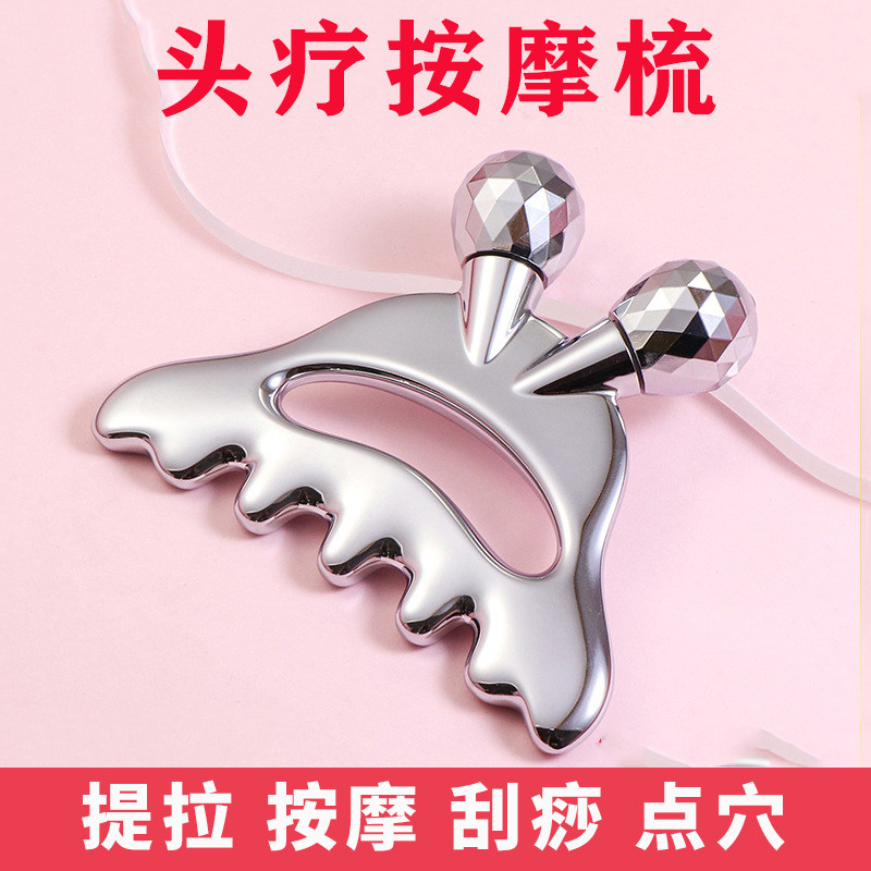 头疗按摩梳疏通经络头部神器小怪兽3D滚轮脸部按摩棒多功能养生梳