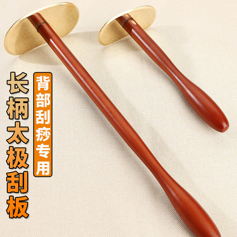 纯黄铜太极刮痧板长柄疏背部全身通用经络刮痧板通家用红木刮痧板