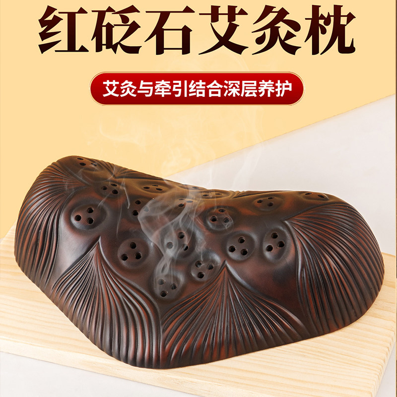 红砭石艾灸枕颈肩热敷随身灸