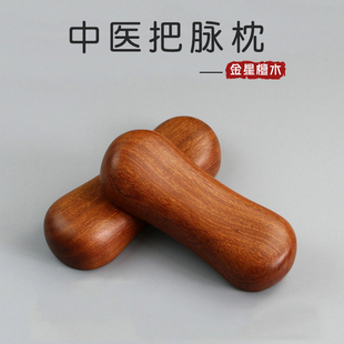 金星檀木实木把脉枕号脉枕脉诊垫实用诊脉实木鼠标护腕垫
