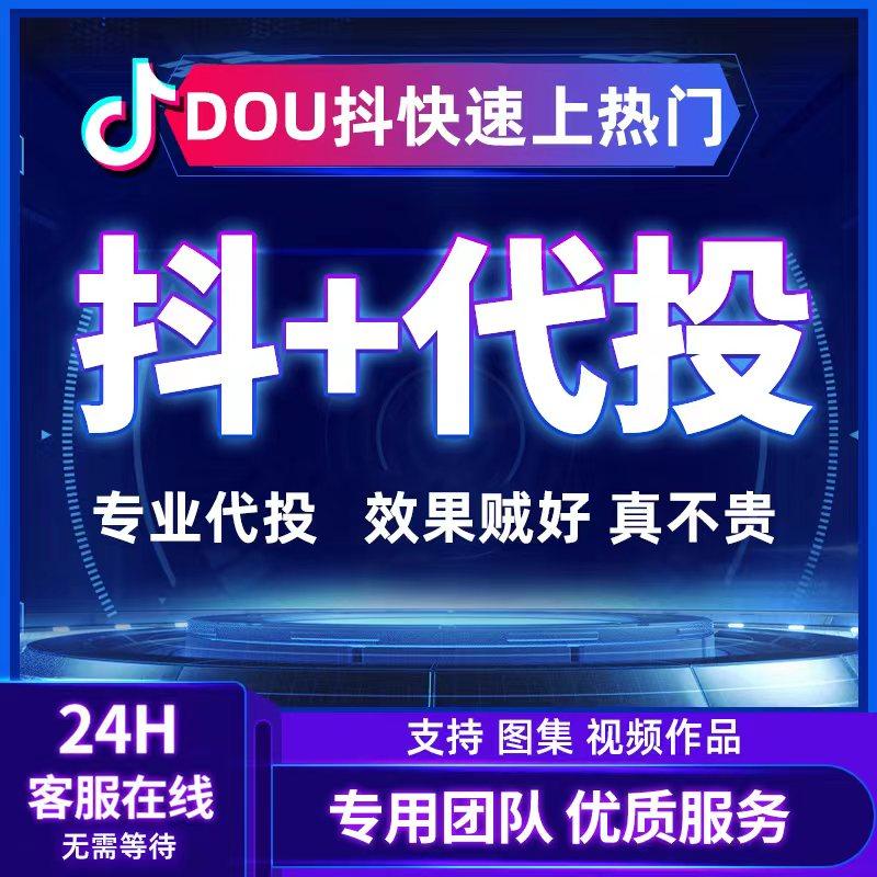专业可靠的抖音互动平台 (专业可靠的抖)-初仟社区