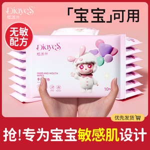 蝶雅丝湿纸巾 湿巾小包便携装随身装单独包装婴儿手口专用学生