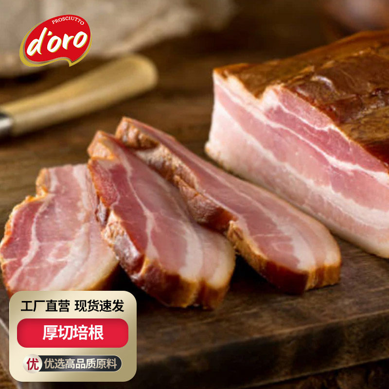 厚切培根烟熏培根三明治手抓饼专用商用培根肉片儿童培根家用