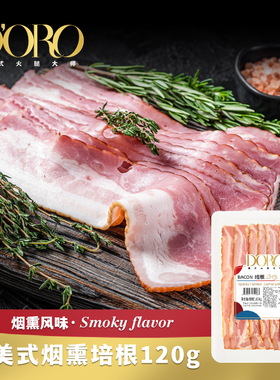 培根法式烟熏培根原切培根切片五花肉早餐烤肉家用培根三明治专用