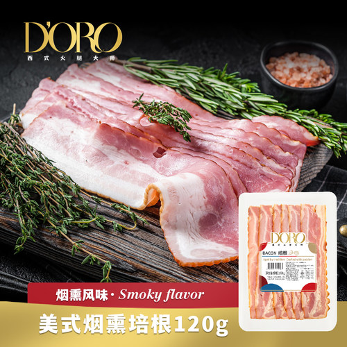 烟熏培根120g【8包5折】