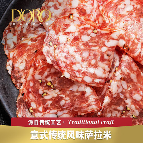 意式萨拉米60g-顺丰直达