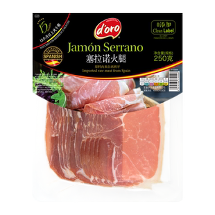 西班牙式火腿片伊比利亚火腿西班牙塞拉诺火腿切片意式火腿即食