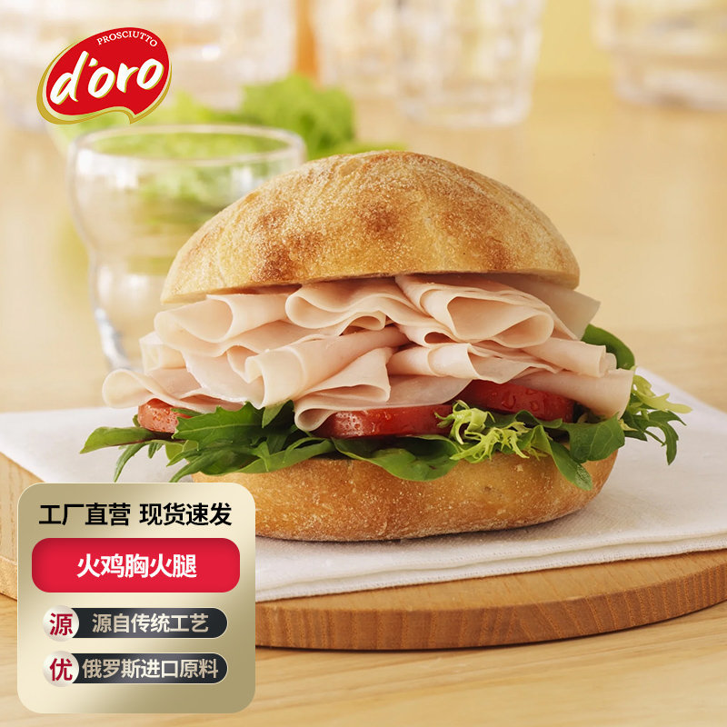 【买五送五】到手10包火鸡胸切片