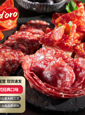 意式萨拉米切片意大利式萨拉米香肠贝贝罗尼萨拉米兰式萨拉米