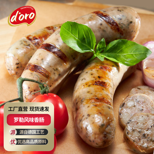 doro罗勒风味香肠德国香肠