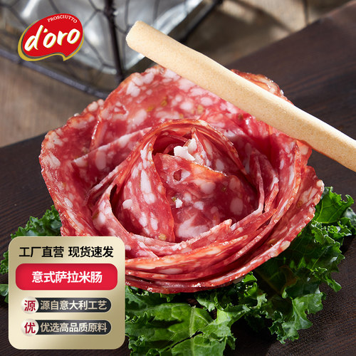 doro意式萨拉米香肠切片