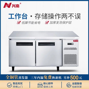 兴南商用全钢全铜厨房冰箱冷藏冷冻工作台冷柜（免费升级靠背）