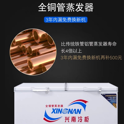 兴南大容量全铜管五面制冷商用单温冷冻冷藏可转换急冻速冻柜