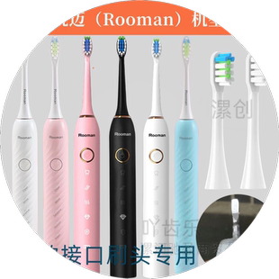 漯创适配Rooman锐迈电动牙刷头H5/F5/H8/H2/K5/C5小黄人替换刷头