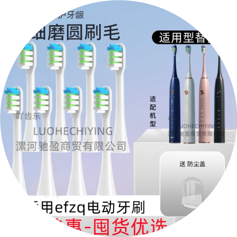 适用于EFZQ德国电动牙刷头E10C/E10/F10声波成人替换通用软毛美白