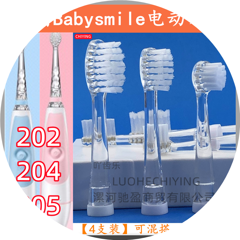 适用日本babysmile儿童电动牙刷替换刷头 软硬毛 baby smile刷头
