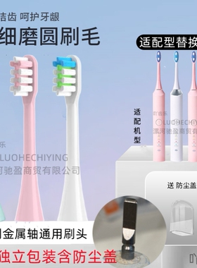 适配宜简宜然Y6三福电动牙刷头Y8软毛通用替换头/yjyr/yiyi