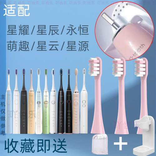通用m-teeth萌牙家电动牙刷头M-DW.1/MDW1/lSP1/X9泽拉清贝替换头