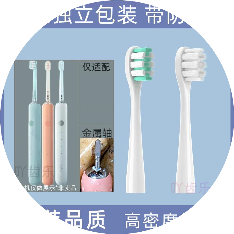 适配华为荣耀亲选H10-L小冰棒Olybo通用替换成人软毛电动牙刷头