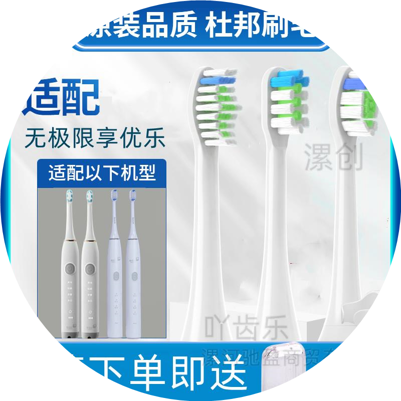 适用无极限享优乐电动牙刷头替换头T2075HS一代QZ1301B二代软毛