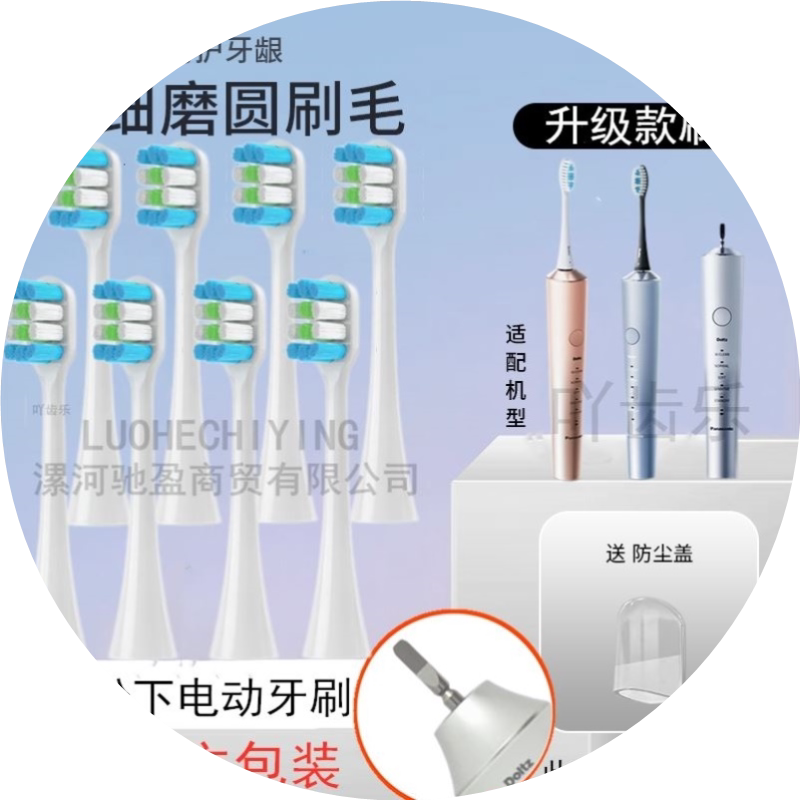 松下电动牙刷配件WEW0929W牙刷头适用EW-DE92/DL84/DL82/75/PDP5