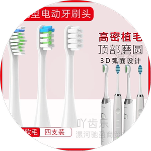 电动牙刷头适用于TOMEFON斐纳TF-Y50/Y20软毛替换声波呵护型成人